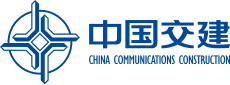 中国交建